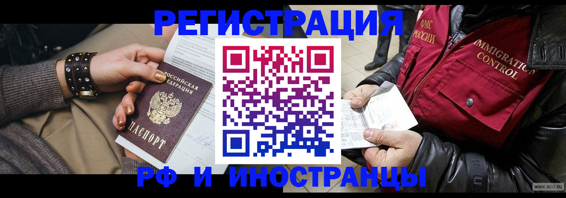 прописка для школы в Мурманской области