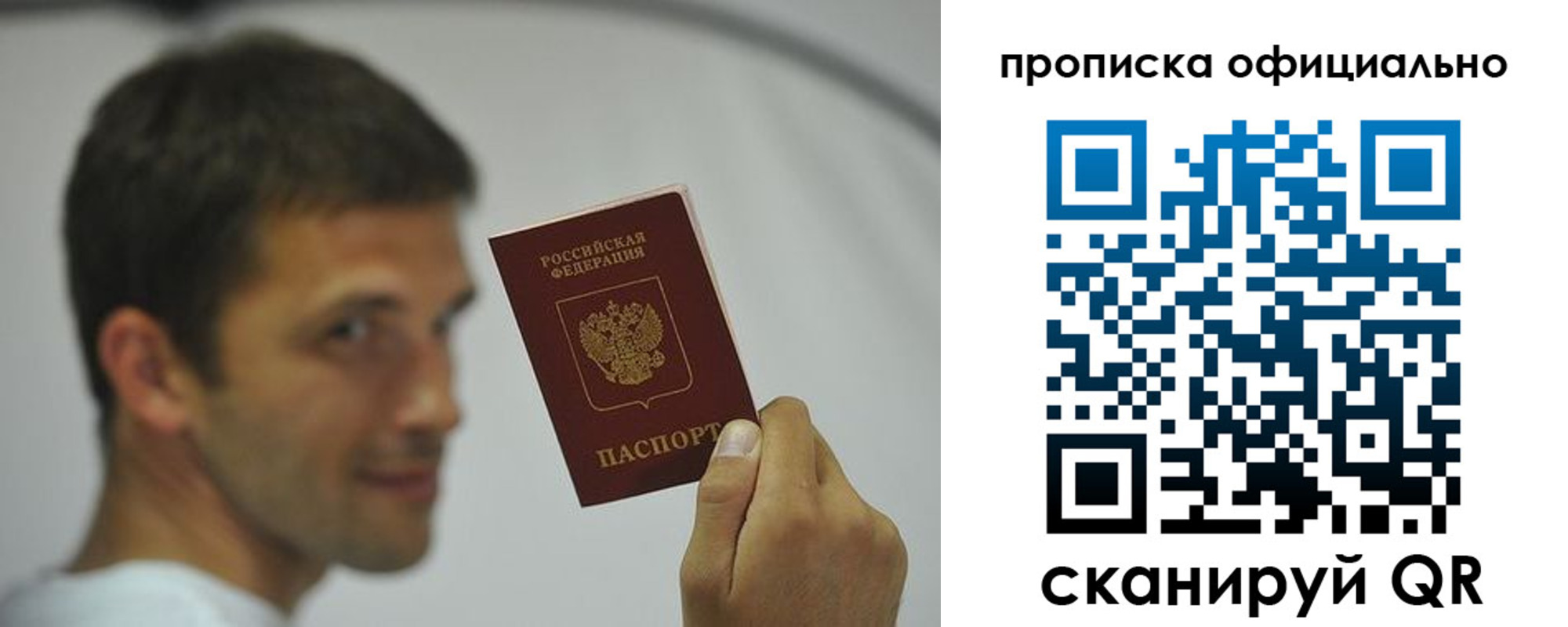 прописка в квартире в Мурманской области