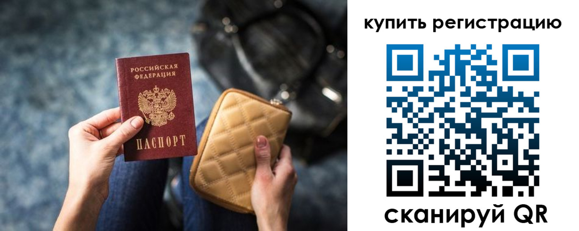 временная регистрация законно в Мурманской области