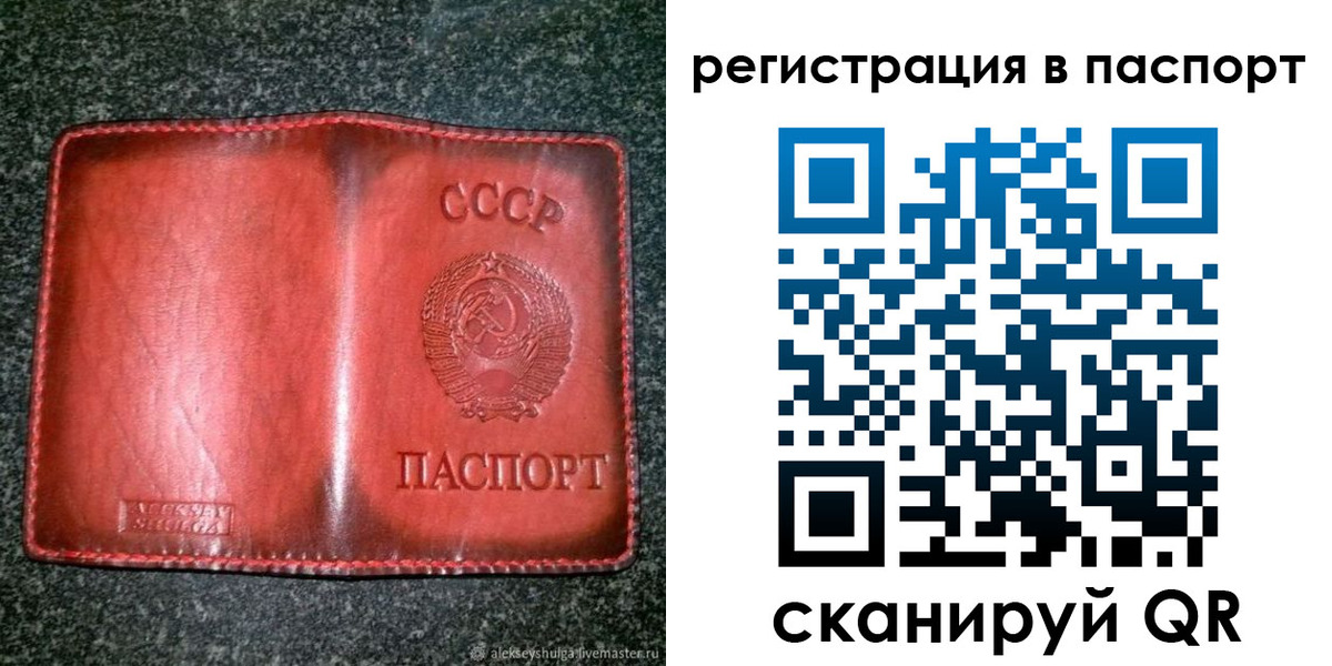 прописка регистрация в Мурманской области