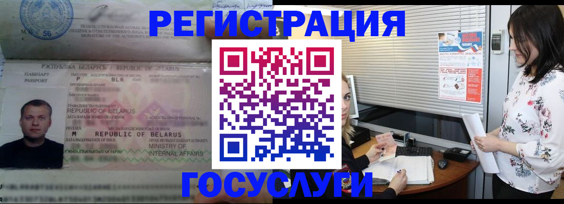 прописка от собственника в Мурманской области