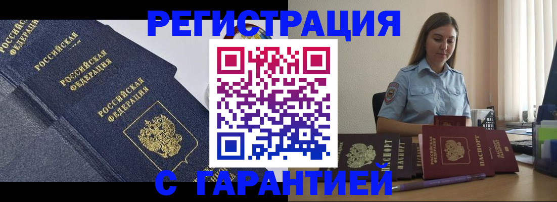прописка иностранных граждан в Мурманской области
