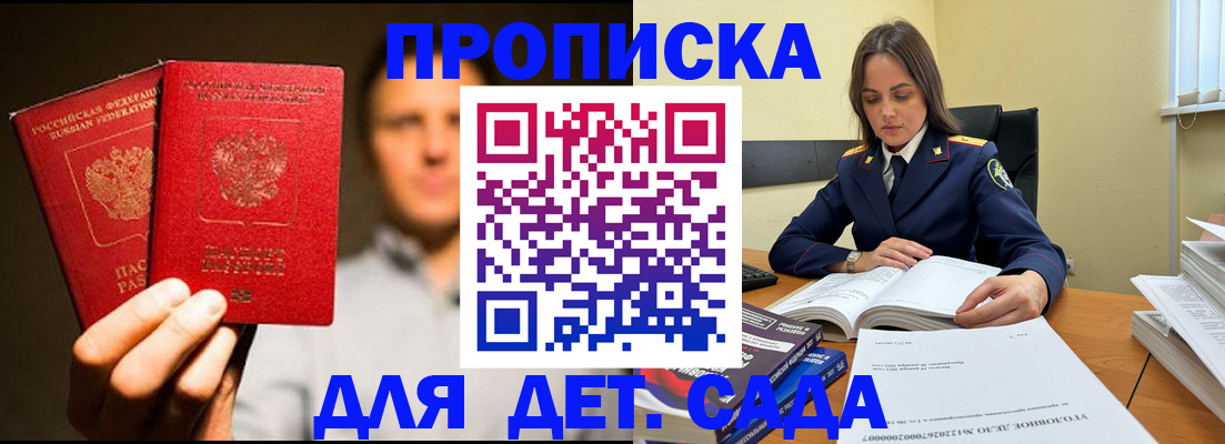 временная регистрация в Мурманской области