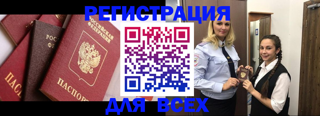 прописка гарантия в Мурманской области