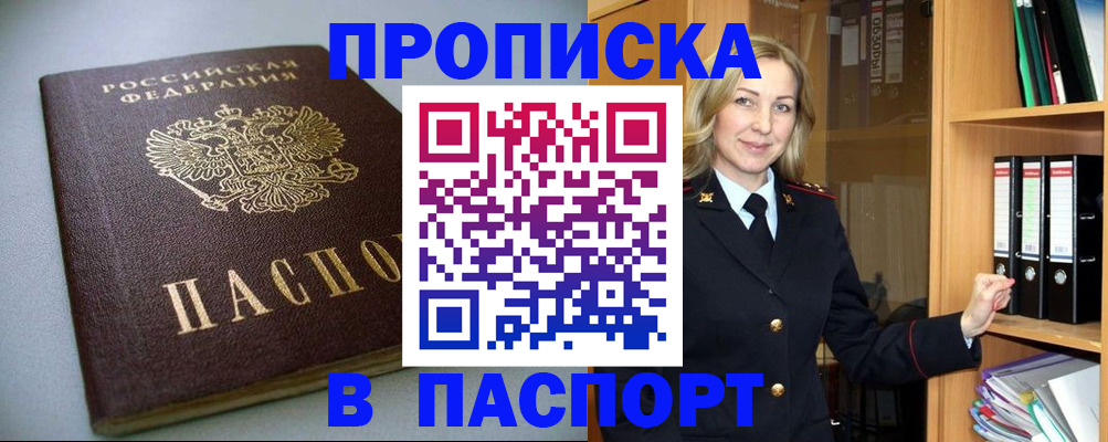 временная регистрация госуслуги в Мурманской области