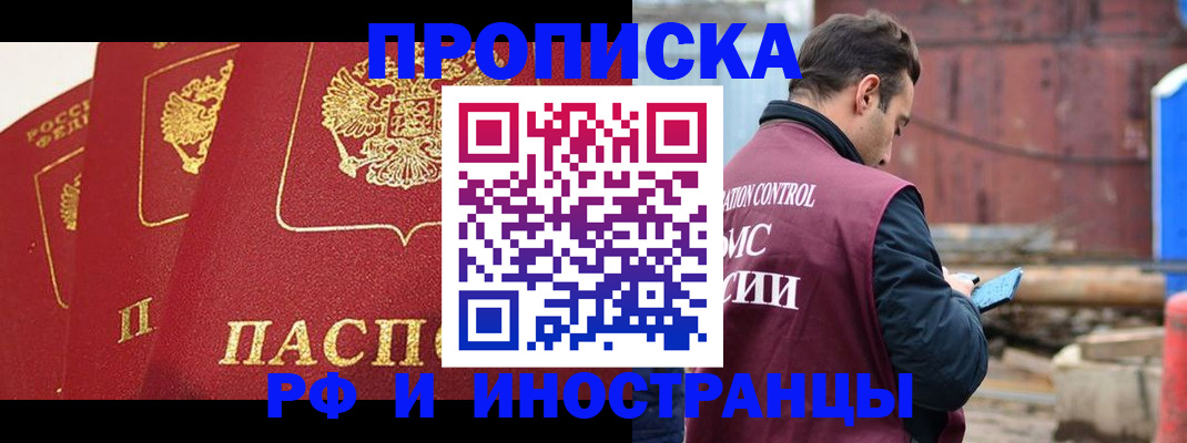 пропишу в квартире в Мурманской области