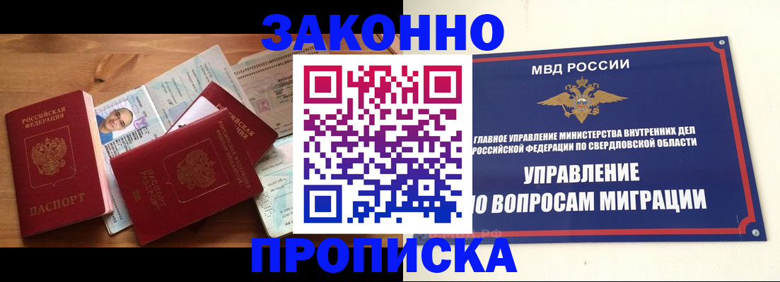 прописка для кредита в Мурманской области