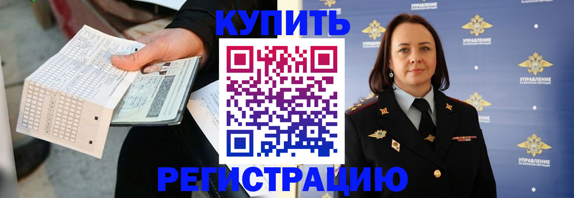 регистрация для школы в Мурманской области