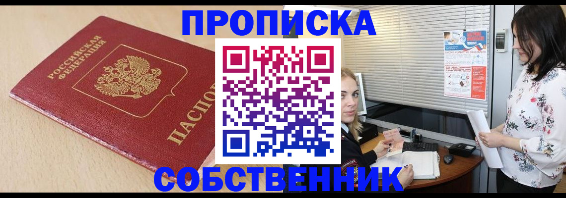 прописка паспорт в Мурманской области
