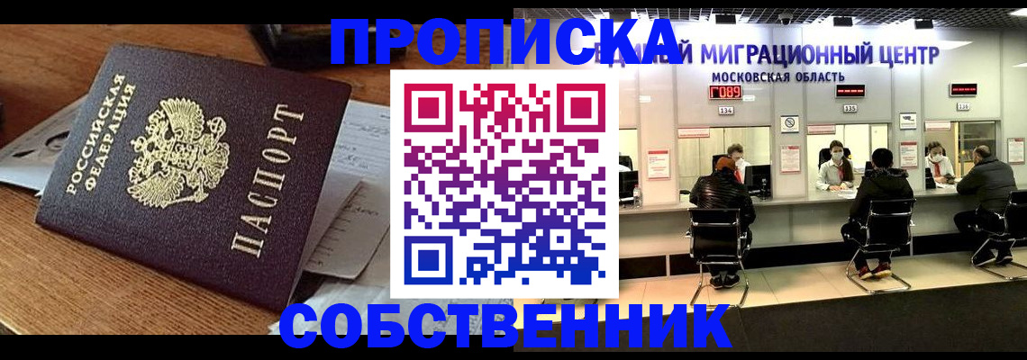 регистрация в Мурманской области