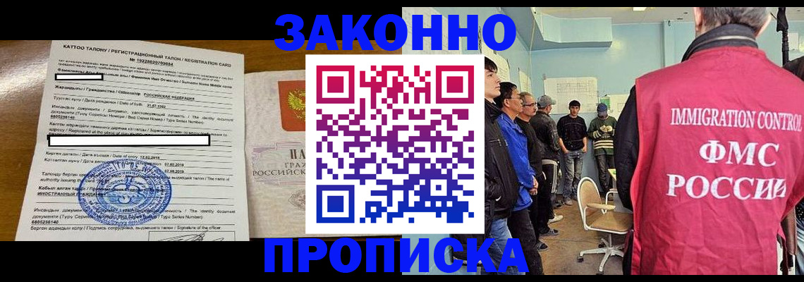 прописка для школы в Мурманской области