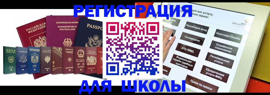 прописка штамп в Мурманской области